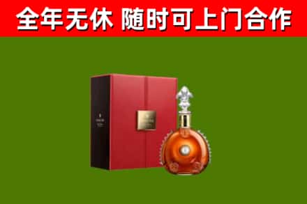 甘德县回收路易十三