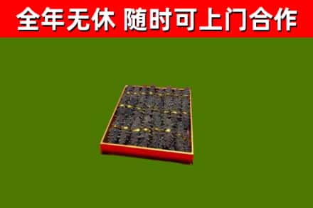 甘德县烟酒回收海参.jpg